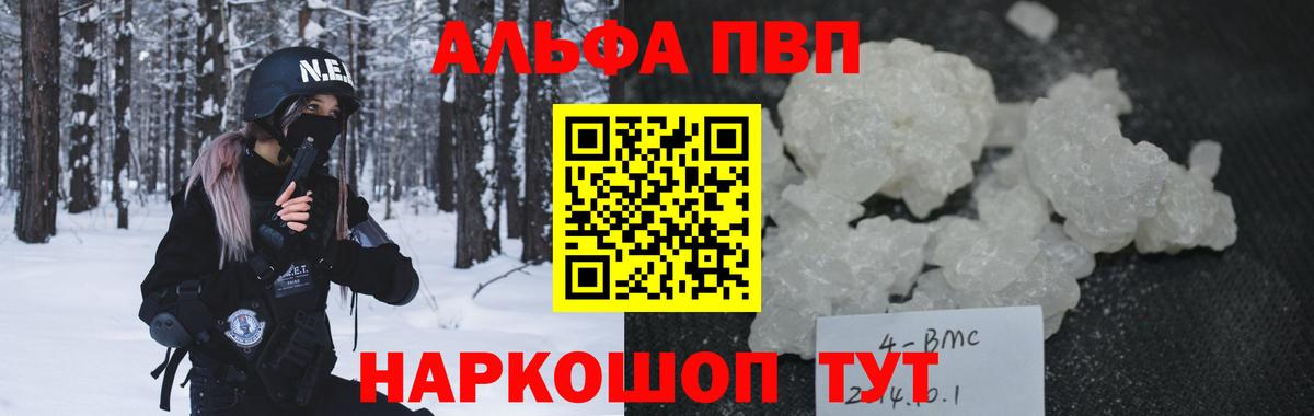 Дюртюли  A-PVP мука  Альфа ПВП СК КРИС  Вход с VPN 