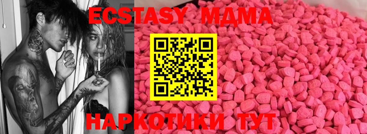 Дюртюли  Экстази  Вход с VPN  Ecstasy DUBAI  ЭКСТАЗИ XTC 